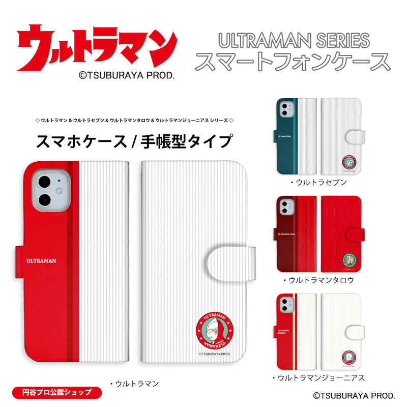 ULTRAMAN ウルトラマン セブン タロウ ジョーニアス アイコンデザイン 手帳型ケース 全機種対応 [uld10013171]