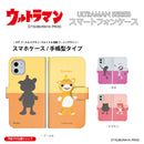 ULTRAMAN ダダ ブースカ ビグモン ウルトラ怪獣 two-tone 手帳型ケース 全機種対応 [uld20023171]