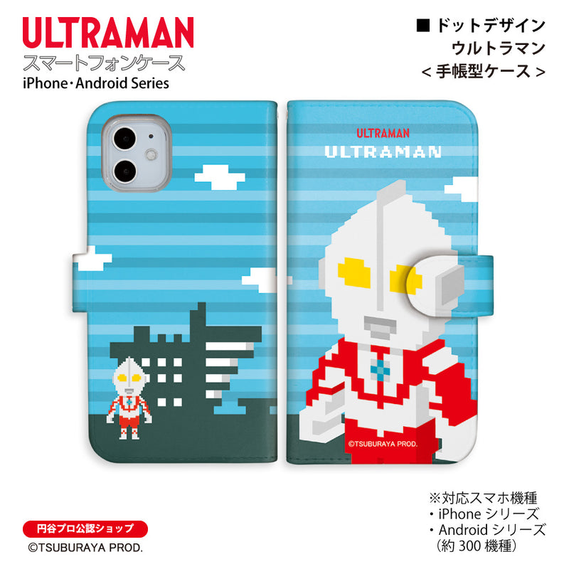 ウルトラマン スマホケース ウルトラマン dot 手帳型ケース 全機種対応 ULTRAMAN [uld22013171]