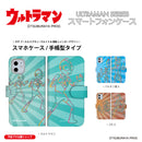 ULTRAMAN ウルトラマン バルタン星人 ゴモラ ウルトラ怪獣 rainbow 手帳型ケース 全機種対応 [uld30013171]
