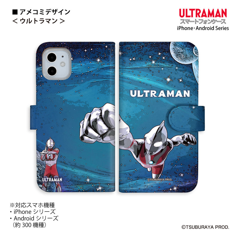 ULTRAMAN スマホケース ウルトラマン セブン ティガ ゼロ アメコミ 手帳型 全機種対応 [uld41013171]