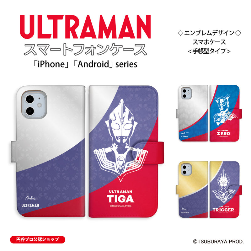 ULTRAMAN スマホケース ウルトラマントリガー  ゼロ  ティガ  エンブレム 手帳型 全機種対応 [uld42013171]