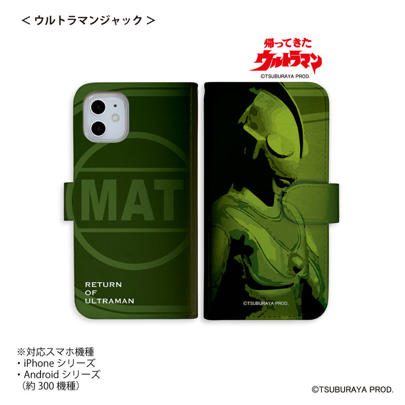 ULTRAMAN スマホケース ウルトラマン セブン エース  ジャック タロウ レオ ポーズデザイン 手帳型 全機種対応 [uld50073171]