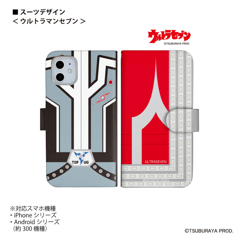 ULTRAMAN スマホケース ウルトラマン セブン エース  ジャック タロウ レオ スーツデザイン 手帳型 全機種対応 [uld50133171]