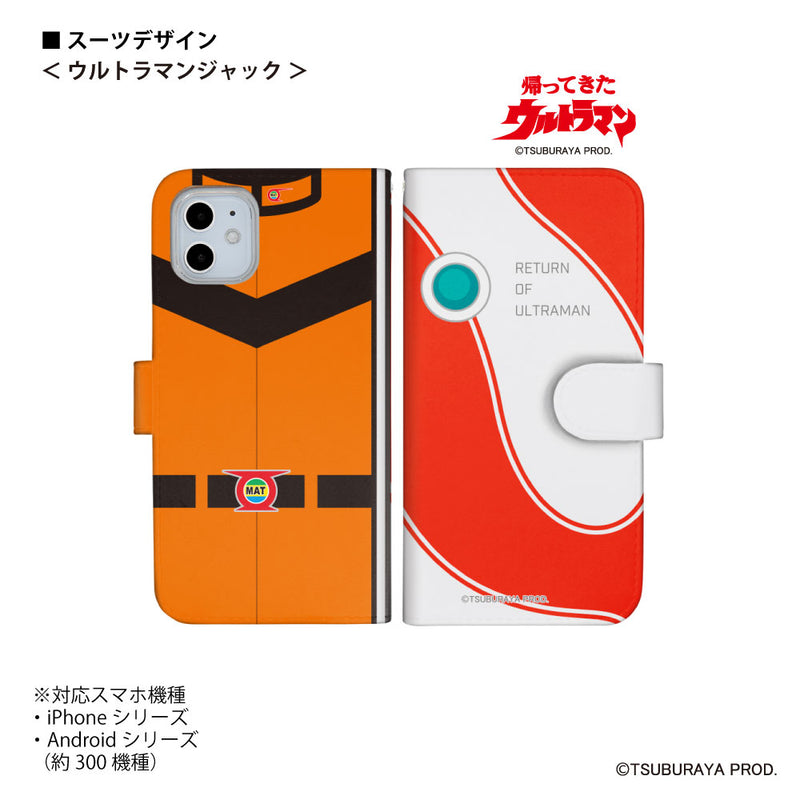 ULTRAMAN スマホケース ウルトラマン セブン エース  ジャック タロウ レオ スーツデザイン 手帳型 全機種対応 [uld50133171]