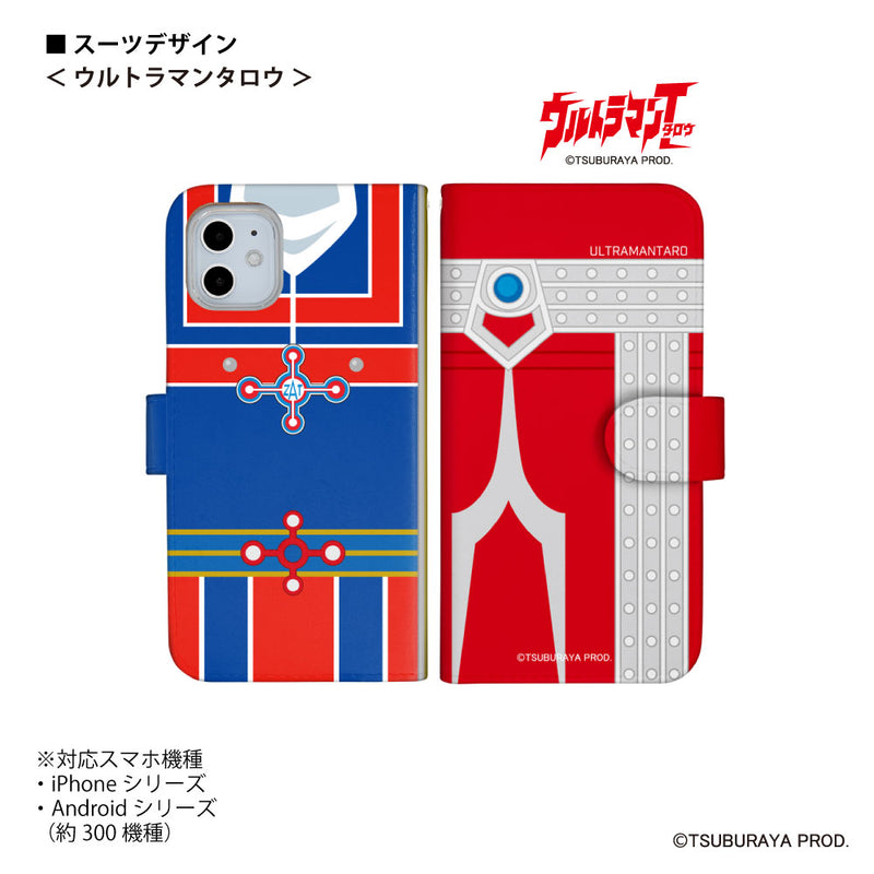 ULTRAMAN スマホケース ウルトラマン セブン エース  ジャック タロウ レオ スーツデザイン 手帳型 全機種対応 [uld50133171]