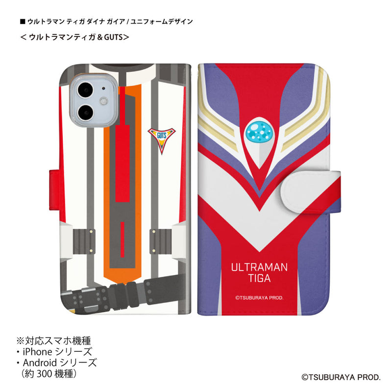 ULTRAMAN スマホケース ウルトラマン ティガ ダイナ ガイア スーツデザイン 手帳型 全機種対応 [uld50143171]