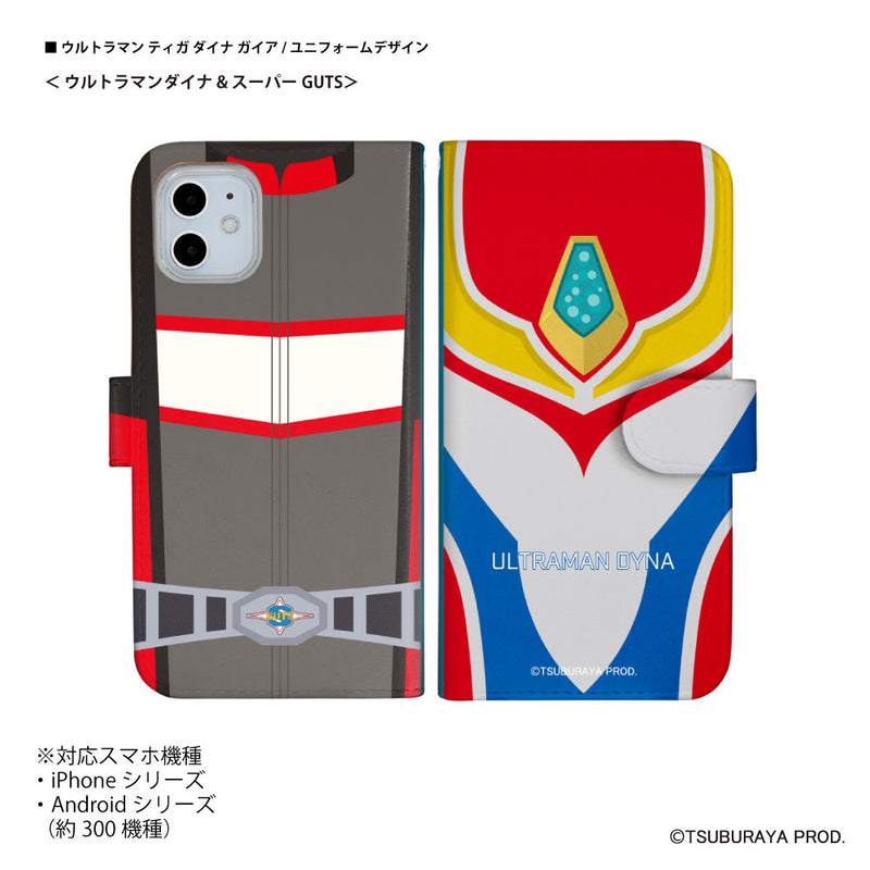 ULTRAMAN スマホケース ウルトラマン ティガ ダイナ ガイア スーツデザイン 手帳型 全機種対応 [uld50143171]