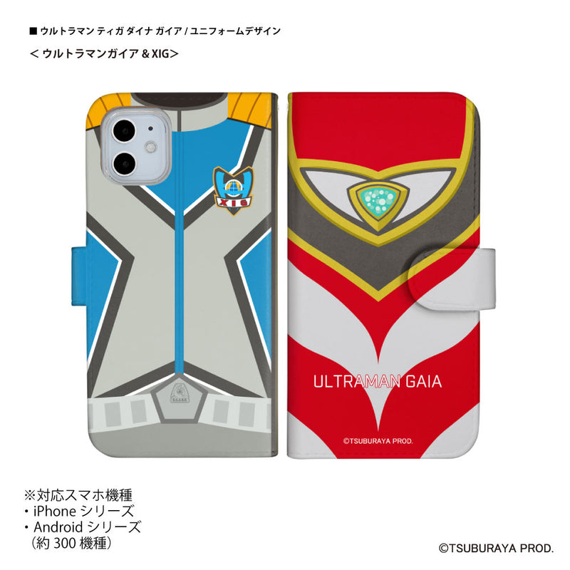 ULTRAMAN スマホケース ウルトラマン ティガ ダイナ ガイア スーツデザイン 手帳型 全機種対応 [uld50143171]