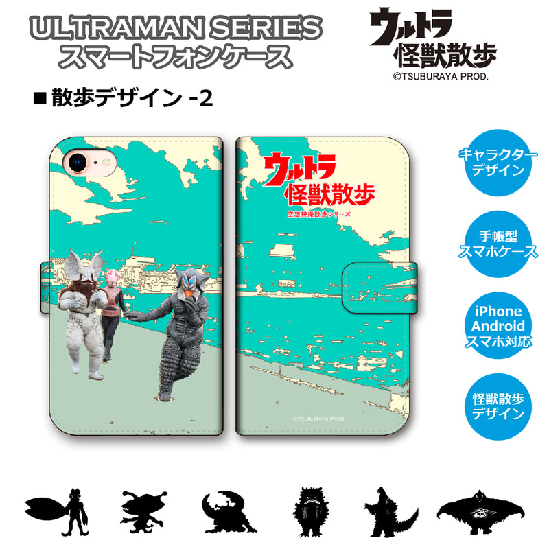 ウルトラマン スマホケース 怪獣散歩 ウルトラ怪獣 散歩デザイン 手帳型 全機種対応 [uld50233171]