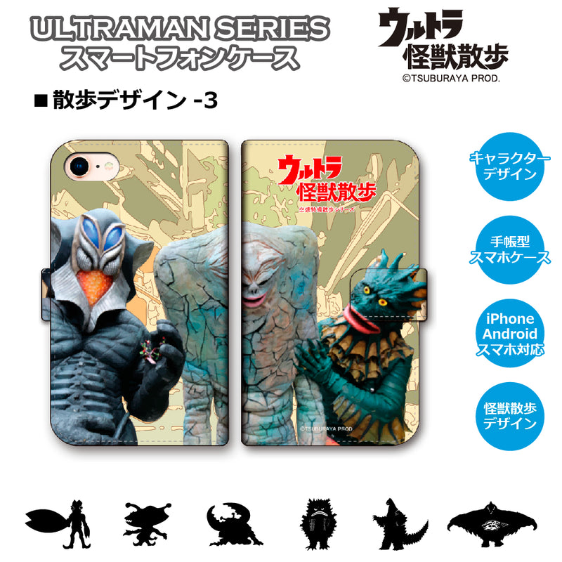 ウルトラマン スマホケース 怪獣散歩 ウルトラ怪獣 散歩デザイン 手帳型 全機種対応 [uld50233171]