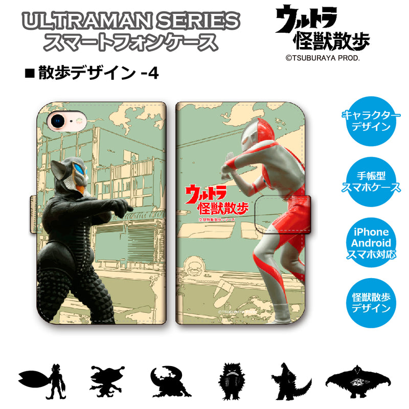ウルトラマン スマホケース 怪獣散歩 ウルトラ怪獣 散歩デザイン 手帳型 全機種対応 [uld50233171]