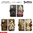 ウルトラマン スマホケース  ウルトラセブン エレキング キングジョー ウルトラ怪獣 手帳型 全機種対応 [uld70043171]