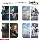 ウルトラマン スマホケース  ジャック エース ベムスター エースキラー  ウルトラ怪獣 手帳型 全機種対応 [uld70063171]