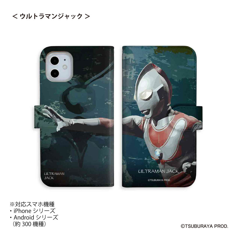 ウルトラマン スマホケース  ジャック エース ベムスター エースキラー  ウルトラ怪獣 手帳型 全機種対応 [uld70063171]