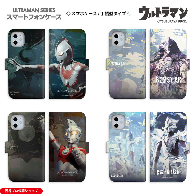 ウルトラマン スマホケース  ジャック エース ベムスター エースキラー  ウルトラ怪獣 手帳型 全機種対応 [uld70063171]