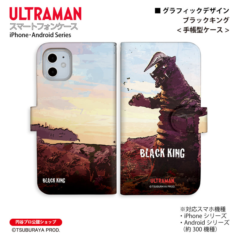 ウルトラマン スマホケース ブラックキング graphic 手帳型ケース 全機種対応 ULTRAMAN [uld71063171]