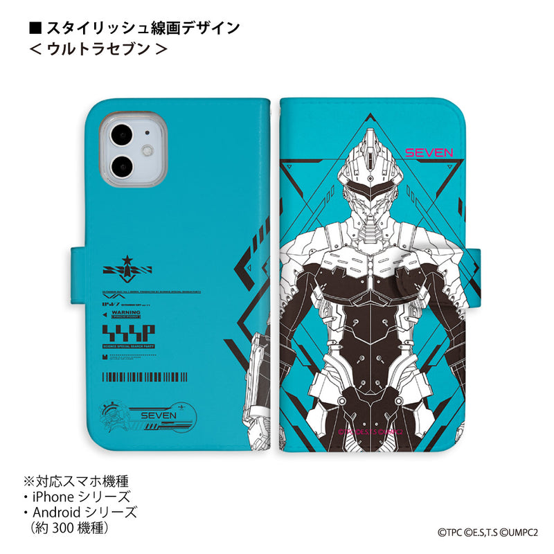 アニメ ULTRAMAN スマホケース ウルトラマン セブン エース ゾフィー ジャック タロウ line-draw 手帳型 全機種対応 [uld80033171]