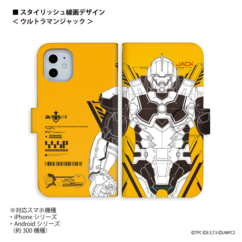 アニメ ULTRAMAN スマホケース ウルトラマン セブン エース ゾフィー ジャック タロウ line-draw 手帳型 全機種対応 [uld80033171]