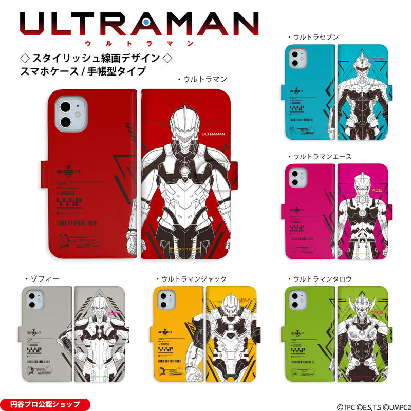 アニメ ULTRAMAN スマホケース ウルトラマン セブン エース ゾフィー ジャック タロウ line-draw 手帳型 全機種対応 [uld80033171]