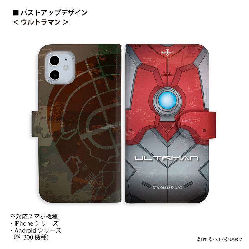 アニメ ULTRAMAN スマホケース ウルトラマン セブン エース ゾフィー ジャック タロウ bust-up 手帳型 全機種対応 [uld80043171]