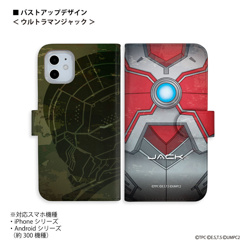 アニメ ULTRAMAN スマホケース ウルトラマン セブン エース ゾフィー ジャック タロウ bust-up 手帳型 全機種対応 [uld80043171]