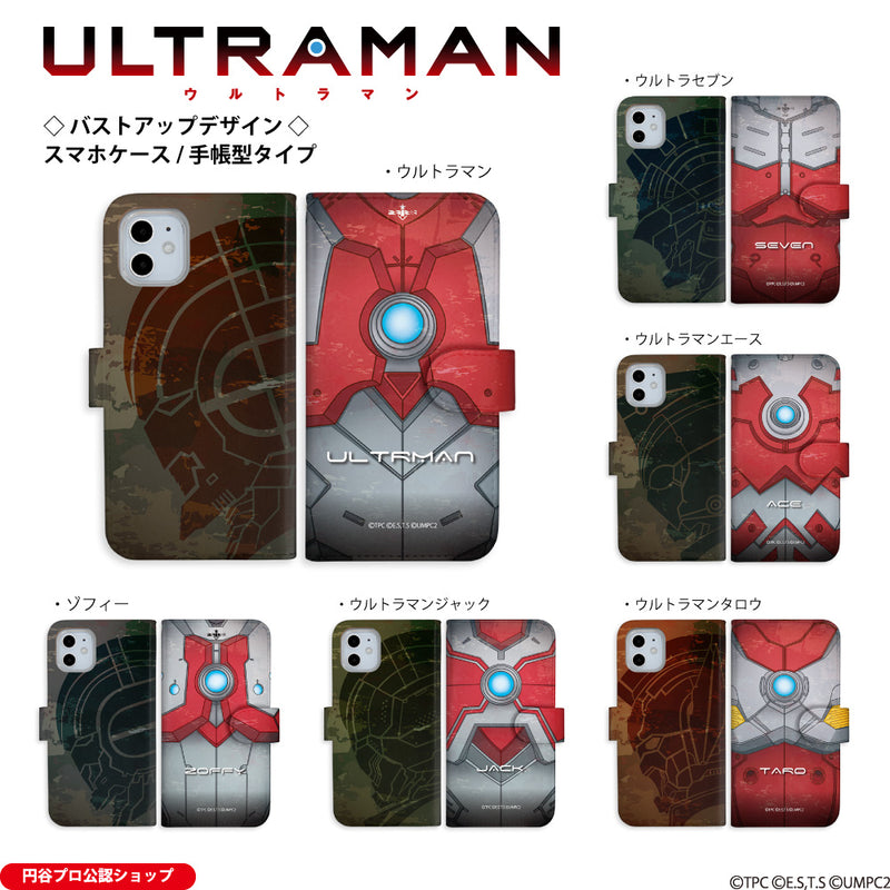 アニメ ULTRAMAN スマホケース ウルトラマン セブン エース ゾフィー ジャック タロウ bust-up 手帳型 全機種対応 [uld80043171]