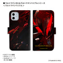 ULTRAMAN ウルトラマンゼロ ウルトラマンベリアル graphic 手帳型ケース 全機種対応 [uld90013171]