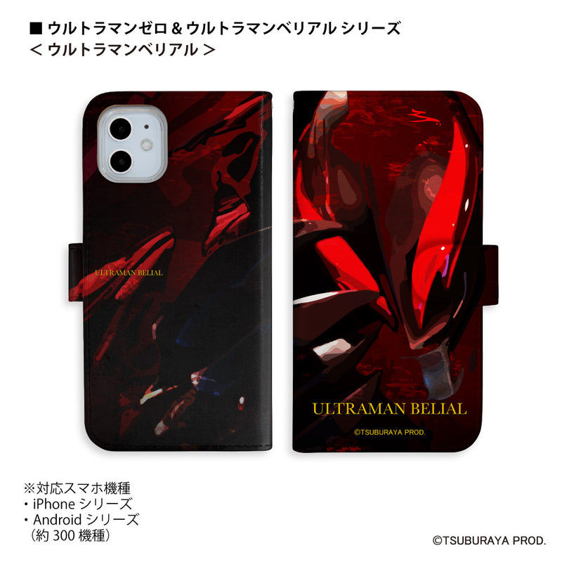 ULTRAMAN ウルトラマンゼロ ウルトラマンベリアル graphic 手帳型ケース 全機種対応 [uld90013171]