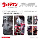 ULTRAMAN ウルトラマンジード ウルトラマンオーブ ジャグラス ジャグラー graphic 手帳型ケース 全機種対応 [uld90023171]