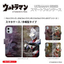 ULTRAMAN ウルトラマンティガ ダイナ ガイア graphic 手帳型ケース 全機種対応 [uld90043171]