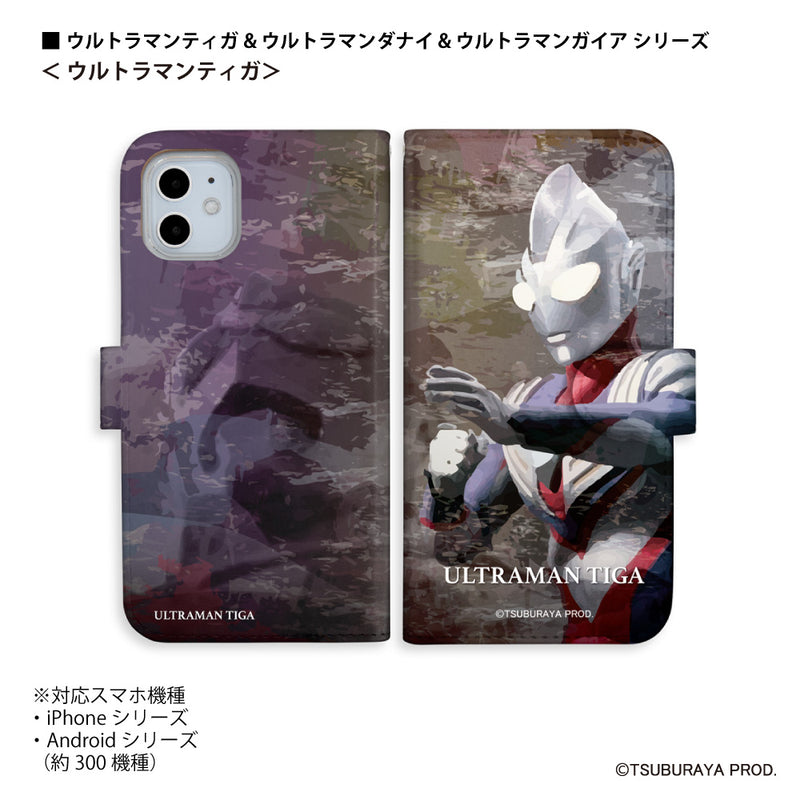 ULTRAMAN ウルトラマンティガ ダイナ ガイア graphic 手帳型ケース 全機種対応 [uld90043171]