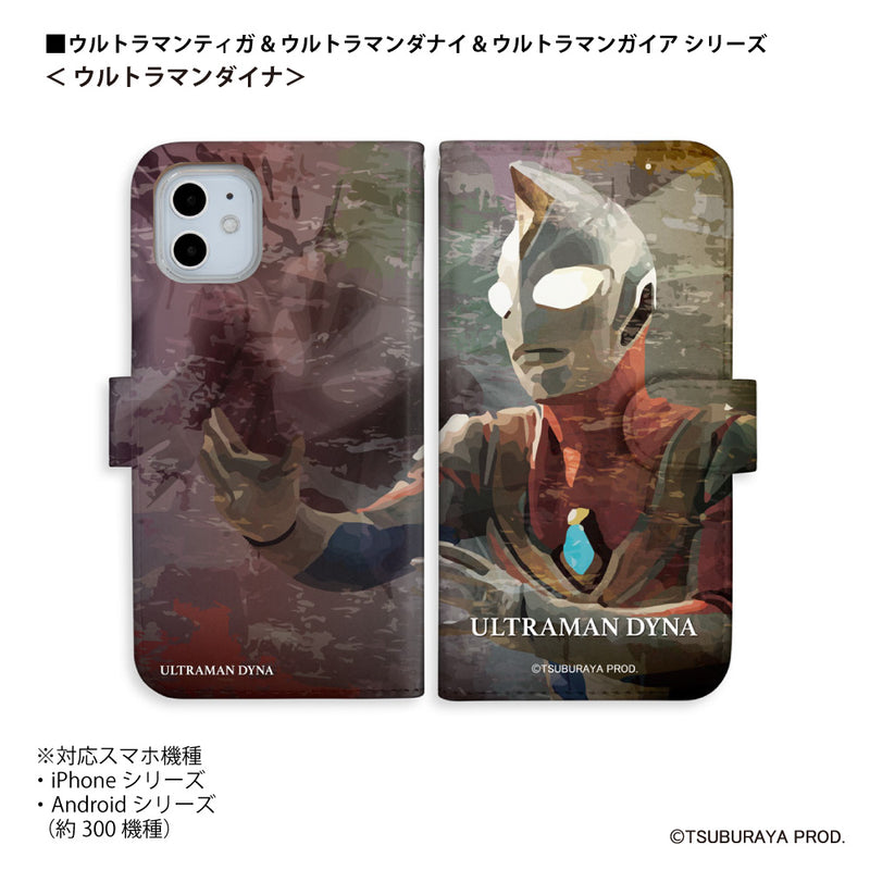 ULTRAMAN ウルトラマンティガ ダイナ ガイア graphic 手帳型ケース 全機種対応 [uld90043171]