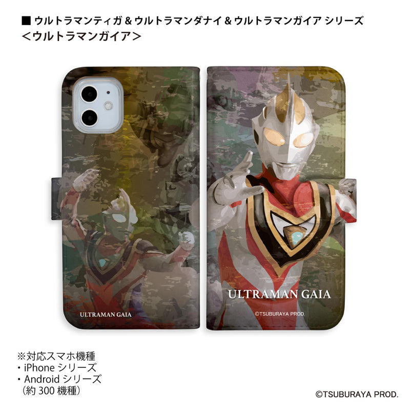 ULTRAMAN ウルトラマンティガ ダイナ ガイア graphic 手帳型ケース 全機種対応 [uld90043171]