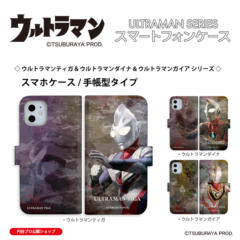 ULTRAMAN ウルトラマンティガ ダイナ ガイア graphic 手帳型ケース 全機種対応 [uld90043171]