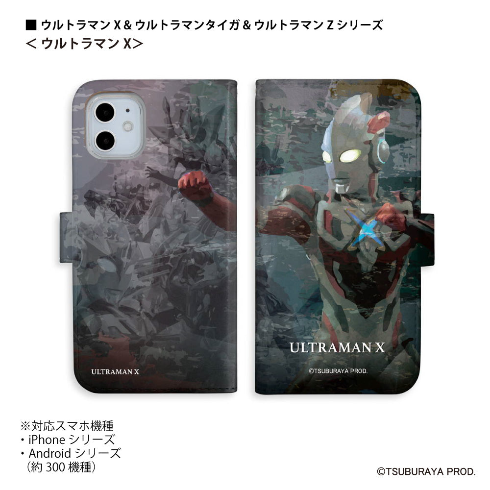 ULTRAMAN ウルトラマンX ウルトラマンタイガ ウルトラマンZ