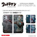 ULTRAMAN ウルトラマンX ウルトラマンタイガ ウルトラマンZ graphic 手帳型ケース 全機種対応 [uld90053171]