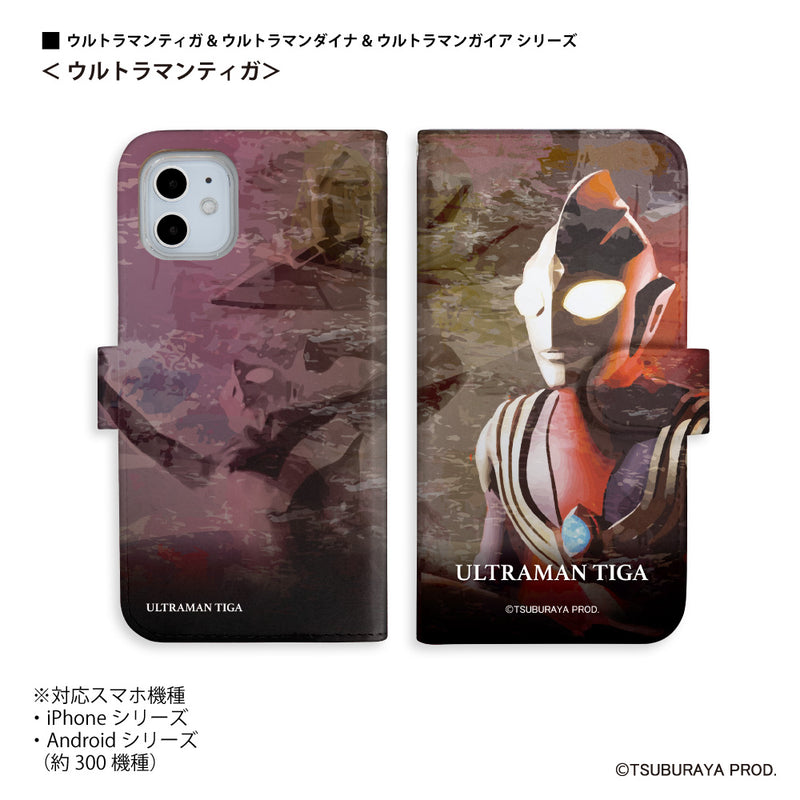 ULTRAMAN ウルトラマンティガ ダイナ ガイア graphic 手帳型ケース 全機種対応 [uld90063171]