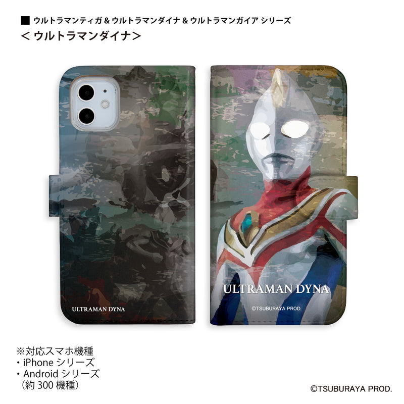 ULTRAMAN ウルトラマンティガ ダイナ ガイア graphic 手帳型ケース 全機種対応 [uld90063171]