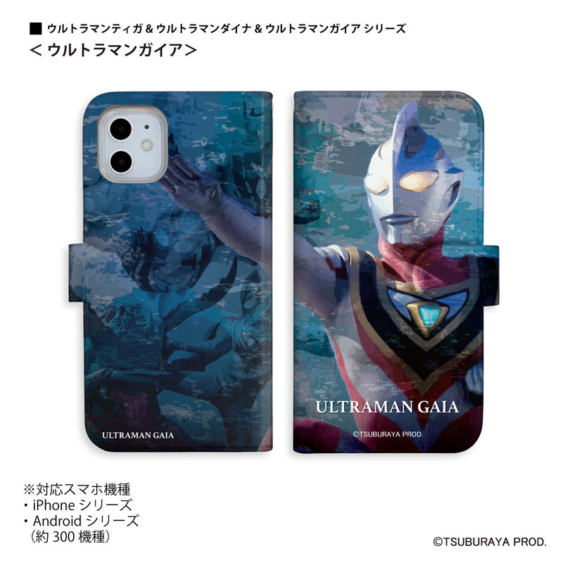 ULTRAMAN ウルトラマンティガ ダイナ ガイア graphic 手帳型ケース 全機種対応 [uld90063171]