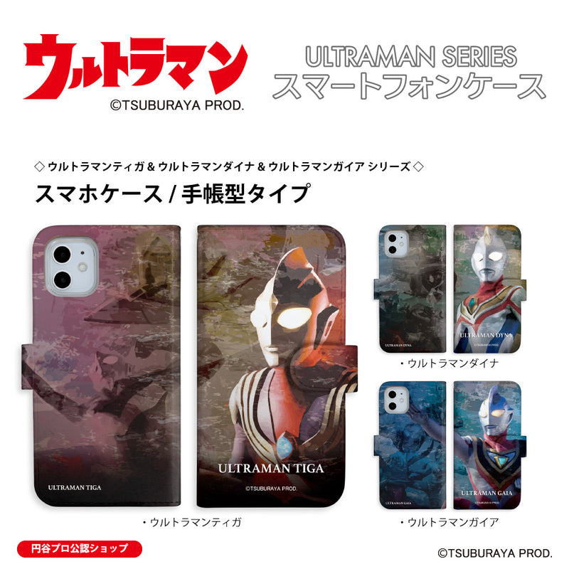 ULTRAMAN ウルトラマンティガ ダイナ ガイア graphic 手帳型ケース 全機種対応 [uld90063171]