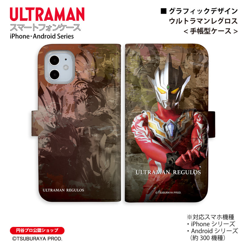 ウルトラマン スマホケース graphic ウルトラマン レグロス 手帳型ケース 全機種対応 ULTRAMAN [uld92013171]