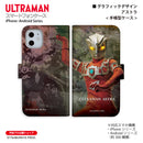 ウルトラマン スマホケース graphic アストラ 手帳型ケース 全機種対応 ULTRAMAN [uld92033171]