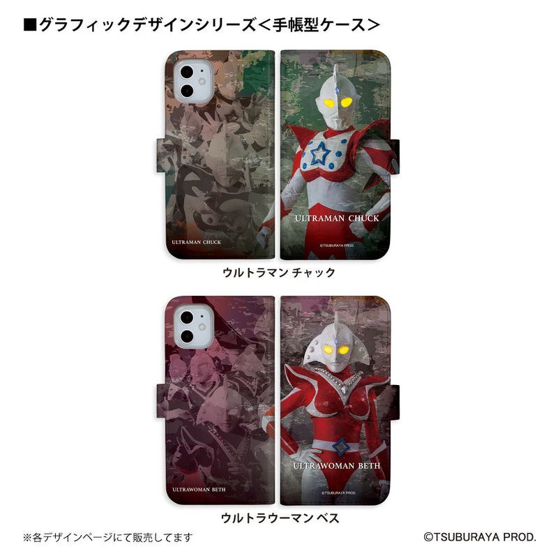 ウルトラマン スマホケース graphic ウルトラマン スコット 手帳型ケース 全機種対応 ULTRAMAN [uld93013171]