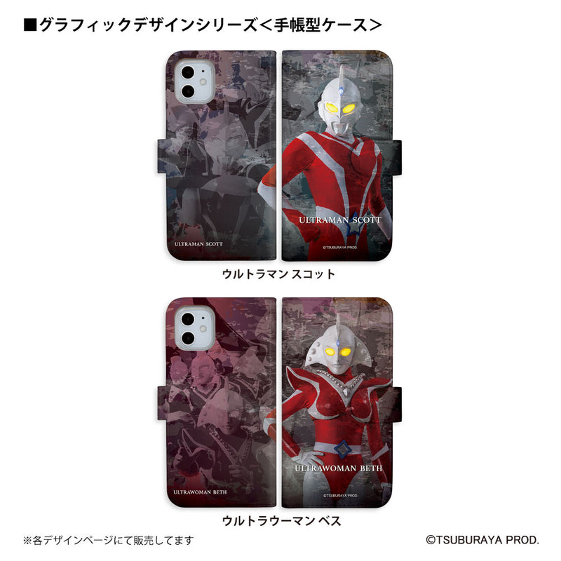 ウルトラマン スマホケース graphic ウルトラマン チャック 手帳型ケース 全機種対応 ULTRAMAN [uld93023171]