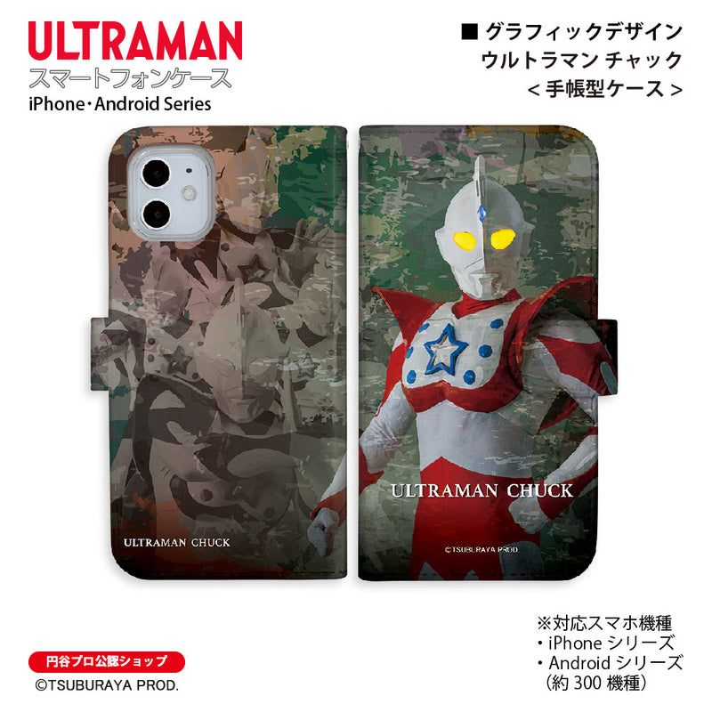 ウルトラマン スマホケース graphic ウルトラマン チャック 手帳型ケース 全機種対応 ULTRAMAN [uld93023171]