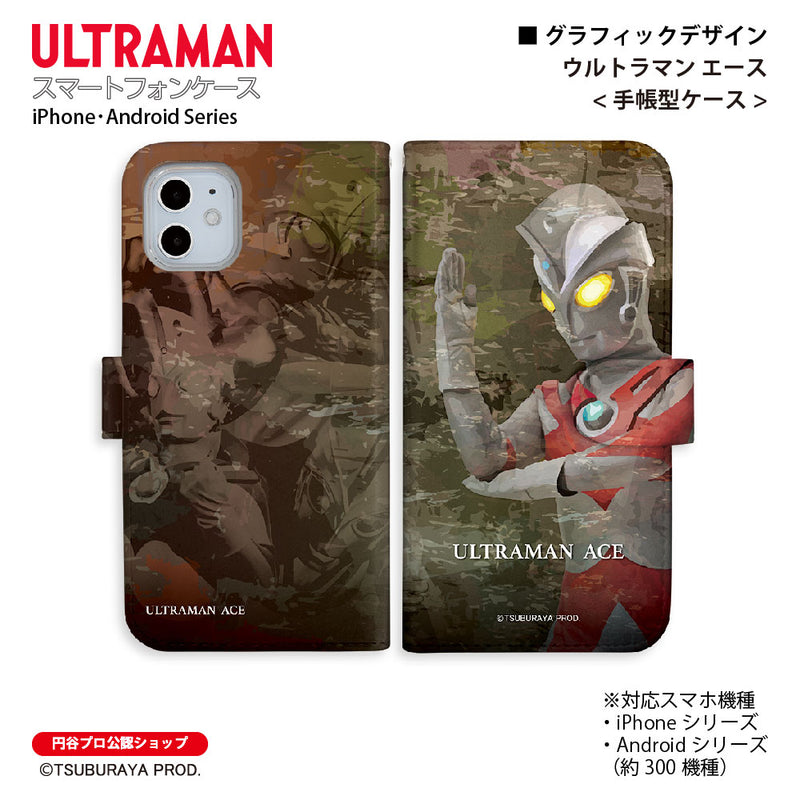 ウルトラマン スマホケース graphic ウルトラマン エース 手帳型ケース 全機種対応 ULTRAMAN [uld94043171]