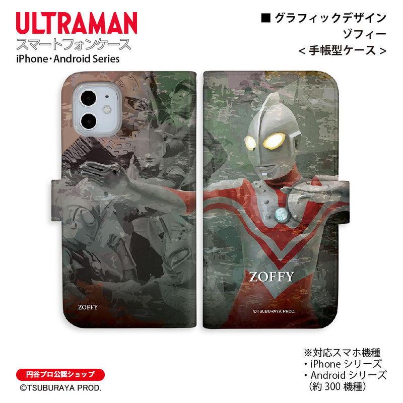 ウルトラマン スマホケース graphic ゾフィー 手帳型ケース 全機種対応 ULTRAMAN [uld94063171]