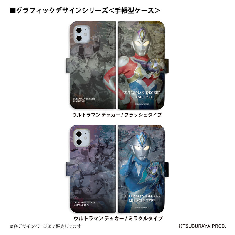 ウルトラマン スマホケース graphic ウルトラマン デッカー ストロング 手帳型ケース 全機種対応 ULTRAMAN [uld95023171]