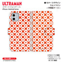 ウルトラマン スマホケース motif ウルトラマン 手帳型ケース 全機種対応 ULTRAMAN [uld96013171]